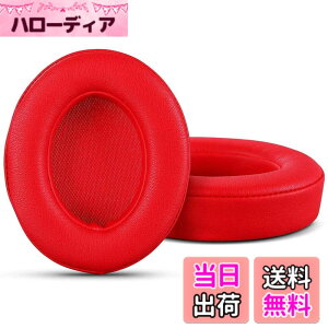 �y���������zFOR Beats Solo3 / FOR Beats Solo2 Wireless On-Ear �p�̃w�b�h�z�� �����p �C���[�p�b�h �w�b�h�t�H�� �p�b�h �C���[�N�b�V���� PCduoduo