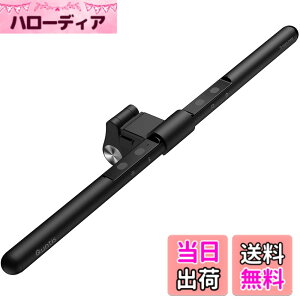 �y���������zQuntis �f�X�N���C�g USB���C�g ���j�^�[���C�g 52cm �o�[���C�g �|�������C�g ������������0.7cm-3.5cm�̃��j�^�[�ɑΉ� Ra95 �ڂɗD���� ���i�K�F���x�ƋP�x���� PC���/�Ǐ�/���ʑ�/
