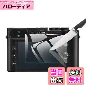 �y���������zEternalStars 3�� �t���ی�t�B���� �J�����X�N���[���v���e�N�^�[�K���X �d�x9H �t���J�o�[�v���e�N�V���� �Ή��J�������f����Leica Q2�ł�