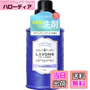 �y���������z���{��(Lavons) �_��ܓ��� �t�� ������ ���O�W���A���[�����b�N�X [�A���o�[�E�b�f�B] 850g