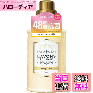 �y���������z���{��(Lavons) �_��ܓ��� ������ �V���C�j�[���[�� 850g