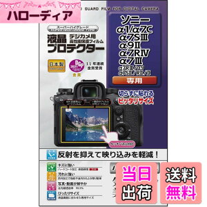 �y���������z�P���R�[(Kenko) �t���ی�t�B���� �t���v���e�N�^�[ SONY ��1/��7C/��7SIII/��9II/��7RIV/��7III�p ���{�� KLP-SA1