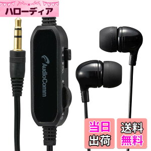 �y���������z�I�[���d�@ AudioComm �X�e���I�C���z�� �����^ ���ʃR���g���[���[�t 3m HP-B332N 03-1658 OHM