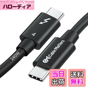 �y���������z[Intel �F��] Cable Matters 40Gbps Thunderbolt 4 �P�[�u�� - 1m�A8K@60Hz�E240W�[�d�A �T���_�[�{���g4 �P�[�u���A USB4 / Thunderbolt 3 / USB-C���ʌ݊��A�u���b�N�AMacBook Air Pro/iPad Pro/Air�Ή�