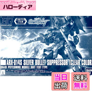 �y���������z�o���_�C(BANDAI) 1/144 HG ARX-014 �V�����@�E�o���g�E�T�v���b�T�[(�N���A�J���[) �u�@����m�K���_��NT�v GUNPLA EXPO TOKYO 2020�J�ËL�O