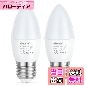 �y���������z�y�����FRa98�zDiCUNO LED�d�� E26���� �V�����f���A �����F 40W�`���� 5W 450LM 5000K �S���� �ȃG�l AC100V-240V �񒲌� 2��