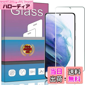 �y���������zFOR Galaxy S21+ 5G SCG10 au ���p�t�B���� �����K���X �t���ی�t�B���� FOR S21+ 5G SCG10 au ���p�K���X�t�B���� ����0.33mm �d�x9H �C�A�[�� �K���X��U�h�~ �w��h�~������ �\���ʕی� ����