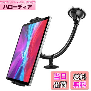 �y���������zEXSHOW �ԍڃz���_�[ �t�����g�K���X ���͐^��z�Վ��^�u���b�g�X�^���h �T�N�V�����J�b�v�}�E���g�X�}�z�X�^���h �_��ɋȂ�ipad�ԍڃz���_�[ �ԃK���X�ƃ_�b�V���{�[�h�ɓK�p