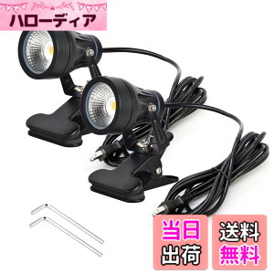 �y���������zokalumi LED�N���b�v���C�g �h�� �d���F 9W �X�|�b�g���C�g ���O �Ɩ� �X�ܗp �����R�[�h3m �h�J �ŔƖ� ���O �������p �X���Ŕ� ��Ɨp���C�g ��� �s�b�R�����C�g �Z�p�����`�t