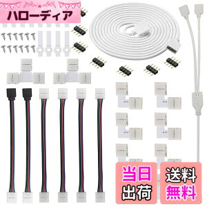 �y���������zGTIWUNG LED�X�g���b�v���C�g�R�l�N�^ SMD5050 10mm�� 4�s��RGB LED�e�[�v���C�gL�^�C�v�R�l�N�^led�e�[�v �����p�P�[�u�� 2����ڑ� �P�[�u�� �ύ����� �ϋv��
