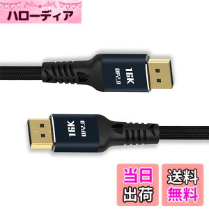 �y���������z3m DisplayPort 2.0 DP - DP�P�[�u�� 16K 60hz �P�[�u�� Ultra-HD UHD DP 1.4 8K 122hz PC �m�[�g�p�\�R�� �e���r�p