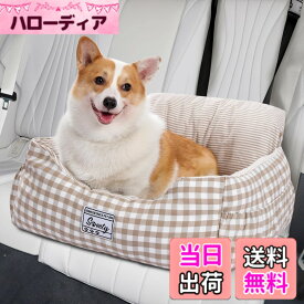 【送料無料】PAWZ Road [在庫一掃] ドライブベッド 犬 車 ドライブシート ドライブボックス ペット 犬用品 助手席 キャリーバッグ 車載用 飛び出し防止 リード付き 取り外し可能 洗濯可能 おでかけ 2匹 Mサイズ 小型犬 - ベージュ