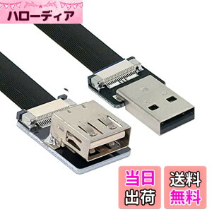 �y���������zNFHK USB 2.0 Type-A �I�X - ���X�����f�[�^�t���b�g�X����FPC�P�[�u�� FPV & �f�B�X�N & �X�L���i�[ & �v�����^�[�p 20CM