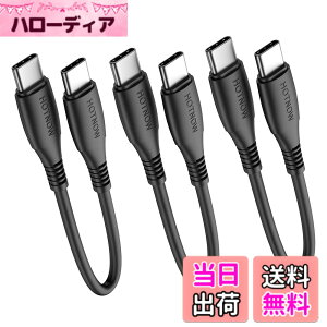 �y���������zUSB C - USB C �P�[�u�� 15cm 3�{�AHOTNOW �Z�� 0.15m USB Type C 60W �����[�d�R�[�h Galaxy S21/S21+/S20+ Ultra�ANote 20/10 Ultra�AAir 2020�AiPad Pro�A�p���[�o���N�A���̑��̃^�C�v c �f�o�C�X�p