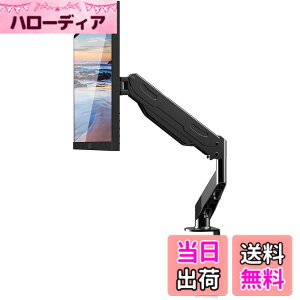 �y���������zSuptek PC ���j�^�[ �A�[�� �t���f�B�X�v���C �A�[�� �K�X�X�v�����O�� �K�X���� ���j�^�[�X�^���h17-34�C���`�Ή� �ő�ω׏d11kg ���� MD81SE