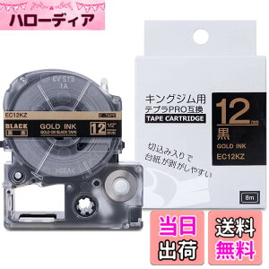 �y���������z���n���� 12mm �݊� �L���O�W�� �e�v�� �� �e�[�v �e�v��pro 12mm SC12KZ �e�[�v�J�[�g���b�W SR170 SR150 SR530 ���x�����C�^�[ �e�[�v Greateam