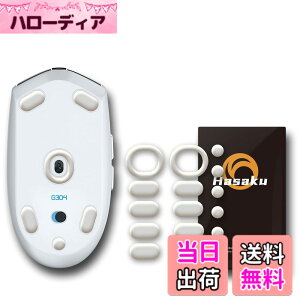 �y���������zLogicool G304 G305 ���W�N�[�� Logitech G304 ���C�����X ���� �Q�[�~���O�}�E�X �p 2�Z�b�g���� Hasaku �}�E�X�\�[�� �}�E�X�t�B�[�g Slide �X���C�h �V���[�Y ���E���h�G�b�W �}�E�X�ړ���