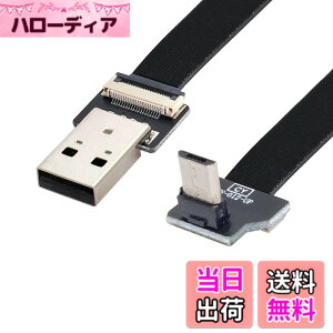 �y���������zchenyang Micro USB �t���b�g�P�[�u�� USB 2.0 �I�X - �}�C�N�� USB �I�X 90�x�A�b�v �p�x�t�� ���{�� �t���b�N�X �����P�[�u�� �A�_�v�^�[ 0.5M