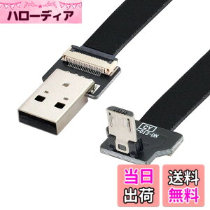 �y���������zchenyang Micro USB �t���b�g�P�[�u�� USB 2.0 �I�X - Micro USB �I�X 90�x �_�E���A���O�� ���{�� �t���b�N�X �����P�[�u�� �A�_�v�^�[ 0.5M