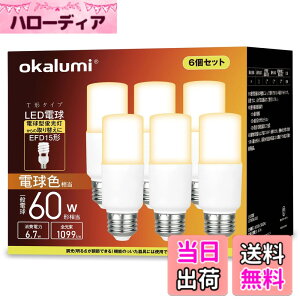 �y���������zokalumi LED�d�� E26���� T�`�^�C�v 60W�`���� �d���F 1099lm �f�M�ގ{�H���Ή� �S�����^�C�v �d���^�u���� EFD25�EEFD15�`��֐��� ���C �L�b�`�� ���ʏ��Ɩ� led���C�g 6�Z�b�g