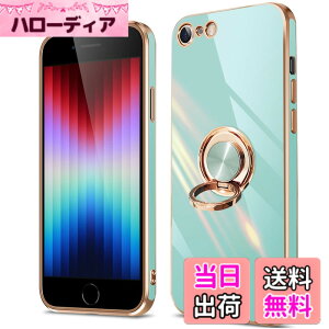 �y���������ziPhone SE3 / SE2 / 8 / 7 �P�[�X �����O�t�� �A�C�t�H�� SE ��3���� ��2���� �J�o�[ �����O �ϏՌ� tpu �\�t�g �V���R�� �����O�t�� �X�^���h�@�\�t�� 360��] �ԍڃz���_�[�Ή� (��������