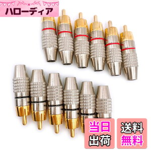 �y���������zMeliore �����b�L RCA �v���O �[�q �͂� ���X �^�C�v �I�X PLUG TYPE �^�C�v B �ԍ� �P�[�u�� ���� ���b�h �u���b�N 12�� �Z�b�g