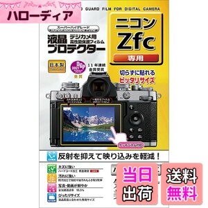 �y���������z�P���R�[(Kenko) �t���ی�t�B���� �t���v���e�N�^�[ Nikon Zfc�p ���{�� KLP-NZFC