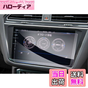 �y���������z�yGAFAT�z�t�H���N�X���[�Q�� VW Golf �S���t MK7 7��� 9.2�C���` 2017-2021 Discover Pro �Z���^�[�f�B�X�v���C �J�[�i�r �ԗp�t���ی�t�B���� �R���g���[���f�B�X�v���C ��p�K���X�t�B