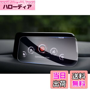 �y���������z�yGAFAT�zMAZDA6 �}�c�_6 ATENZA �A�e���U 8�C���` 2018+ �Z���^�[�f�B�X�v���C �J�[�i�r �ԗp�t���ی�t�B���� �R���g���[���f�B�X�v���C ��p�K���X�t�B���� 9H�d�x �K���X�t�B���� 