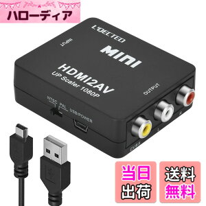 �y���������zHDMI to RCA �ϊ��R���o�[�^�[ L'QECTED hdmi ����rca 1080P HDMI to �R���|�W�b�g PS3 PS4 Xbox �J�[�i�r�ȂǑΉ� �����o�͉� USB���d�P�[�u���t��(hdmi rca �ϊ� ��)HDMI����A�i���O�ɕϊ��A�_�v