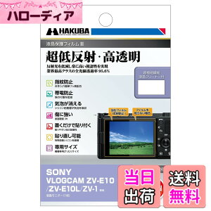 �y���������z�n�N�o HAKUBA �t���ی�t�B����MarkIII ���ᔽ�� SONY VLOGCAM ZV-E10/ZV-E10L/ZV-1 ��p DGF3-SVZVE10