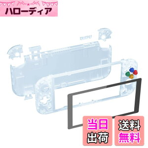 �y���������zeXtremeRate switch lite�ɑΉ��p�N���A�f�ނ�DIY�݊�����P�[�X�V�F���A�C�V��switch���C�g�R���g���[���[�C���L�b�g�n�E�W���O/�X�N���[���t�B�����t���Aswitch���C�g�ɑΉ��p�J�X�^