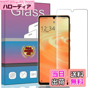 �y���������zFOR AQUOS sense6 SHG05 au/SH-54B docomo �p�̛��p�K���X�t�B���� �����K���X �t���ی�t�B���� FOR AQUOS sense6 SHG05 au �p�̛��p�t�B���� ����0.33mm �d�x9H �C�A�[�� �K���X��U�h�~ �w��h�~��