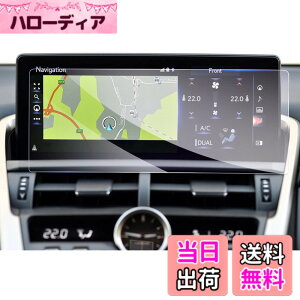 �y���������z�yGAFAT�z���N�T�X AZ10�^ ���� 10.3�C���` 2014�N~2021�N NX300/NX300h nx10�n �i�r �Z���^�[�f�B�X�v���C nx�i�r�����K���X �J�[�i�r �ԗp�t���ی�t�B���� �R���g���[���f�B�X�v���C ��