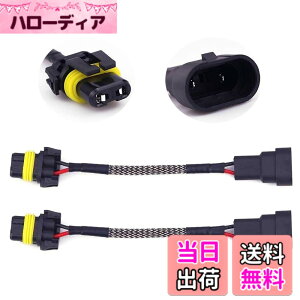 �y���������zAoling 9005 HB3 9006 HB4 LED �R�l�N�^�[ �I�X ���X �ɐ� ���] �ϊ��z�� ���� 2�{��