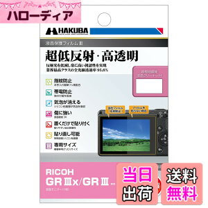 �y���������z�n�N�o HAKUBA �t���ی�t�B����MarkIII ���ᔽ�� RICOH GR IIIx/GR III ��p DGF3-RGR3X