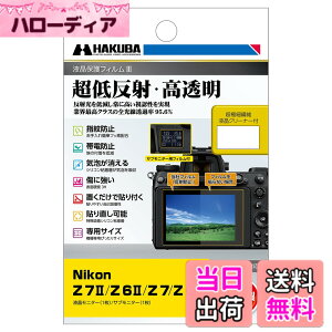�y���������z�n�N�o HAKUBA �t���ی�t�B����MarkIII ���ᔽ�� Nikon Z 7II / Z 6II / Z7 / Z6 ��p DGF3-NZ7M2 4977187347302 �S�������ߗ�95.6%