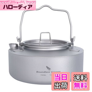 �y���������zBoundless Voyage �`�^���P�g�� �₩�� 700ml �e�B�[�|�b�g �S�̃`�^���� ���ΑΉ� �L�����v�t�@�C���[ �A�E�g�h�A �L�����v�p�i �P�g�� (�P�iTi3100D)