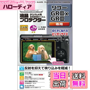 �y���������zKenko �t���ی�t�B���� �t���v���e�N�^�[ RICOH GR III X/GRIII�p ���{�� KLP-RGR3X ����
