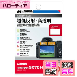 �y���������z�n�N�o �t���ی�t�B���� III Canon PowerShot SX70 HS ��p DGF3-CASX70