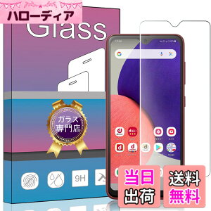 �y���������zFOR Galaxy A23 / A22 5G SC-56B �p�̛��p�K���X�t�B���� Galaxy A23 5G SCG18 SC-56C �����K���X �t���ی�t�B���� FOR Galaxy A22 5G SC-56B �p�̛��p�t�B���� ����0.33mm �d�x9H �C�A�[�� �K���X��U�h