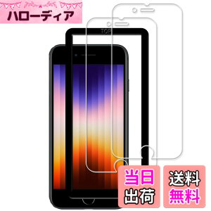 �y���������zKPNS iPhone SE3 �K���X�t�B�����y2���Z�b�g�z�K�C�h�g�t�� ���{�f�ސ� �����K���X iPhoneSE 3 2022 ��3���� / iPhone SE2 2020 ��2���� / iPhone8 7 6 6s �p �K���X�t�B���� �����K���X �J�o�[ �ی�