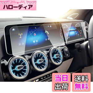 �y���������z�yRUIYA�z�x���c A�N���X W177 V177 /�x���c B�N���XW247 /�x���c EQC/GLA �i�r�t�B���� 10.25�C���` �����K���X�ی�t�B���� �t���t�B���� ����h�~ �L�Y�h�~ 9H�d�x ��U�h�~ �����x �Ռ�
