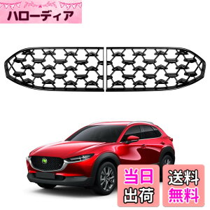 �y���������zCartist �}�c�_ �V�^ CX-30 DM�n �t�����g�O���� �K�[�j�b�V�� MAZDA CX30 2019�N- �Ԏ��p�݌v ���{�d�l �t�����g�O�����J�o�[ �A�N�Z�T���[ ���b�L���H�ς� ABS�� �ȒP��t �ω��� �ϖ�