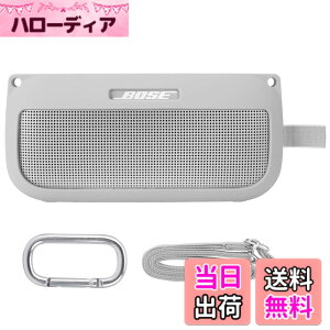 �y���������zco2CREA �V���R���P�[�X �݊��i �{�[�Y Bose SoundLink Flex Bluetooth speaker �|�[�^�u�� ���C�����X �X�s�[�J�[ (�z���C�g)