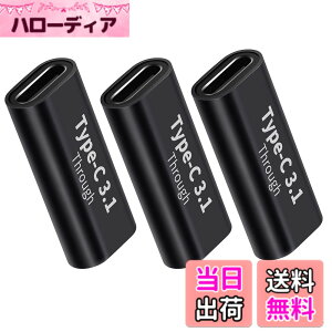 �y���������zUSB Type C �ϊ� �A�_�v�^ (3��) ���X to ���X USB C ���p�A�_�v�^ 5A �}���[�d�{10Gbps �����f�[�^�]�� �^�C�vC �����R�l�N�^Mac Book Pro�ASam sung Galaxy S8�ANexus 6P 5X�AL G G5 V20�AGoo gle Pixel�Ȃ�