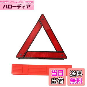 �y���������zYFFSFDC �O�p��~�� �ԍڍH�� �܂��ݎ� �O�p��~�\���� �ً}�Ή��p�i ���錓�p ��펞 �R���p�N�g�Ɏ��[�\ ��~�\���@�� ��p���[�P�[�X�t�� (28*28*28)