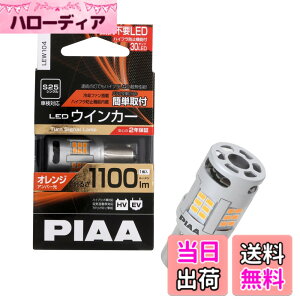 �y���������zPIAA(�s�A) �E�C���J�[�p LED �A���o�[ ��p�t�@������/�n�C�t���h�~�@�\���� 1100lm 12V S25 2�N �Ԍ��Ή� 1�� LEW104