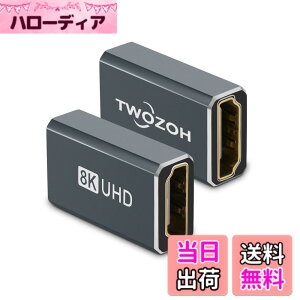 �y���������zTwozoh 8K HDMI�J�v���[ (2�p�b�N) 2.1 HDMI ���p�A�_�v�^�[, HDMI���X - ���X �R�l�N�^�[ 48Gbps HDMI�G�N�X�e���_�[ 8K@60Hz�Ή� 4K@144Hz 1080p �K�i���������s��