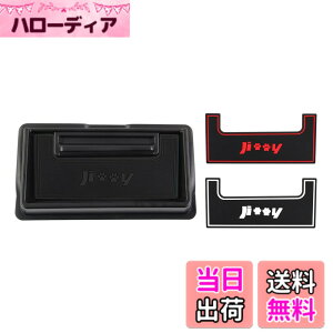 �y���������zAuto Spec �X�Y�L �V�^�W���j�[ �W���j�[�V�G�� �m�}�h JB64 JB74 JC74 �^ �_�b�V���{�[�h�g���C �ԓ����[�{�b�N�X 3D�g���C �������� �Ԏ��p�݌v ���� �p�[�c ����~�� ���o�[�}�b�g